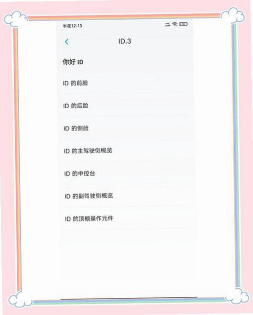 用车车主服务运行截图