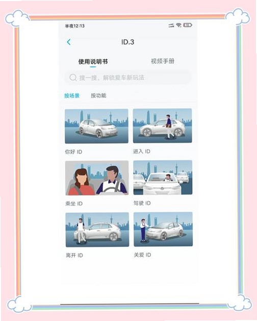 用车车主服务运行截图