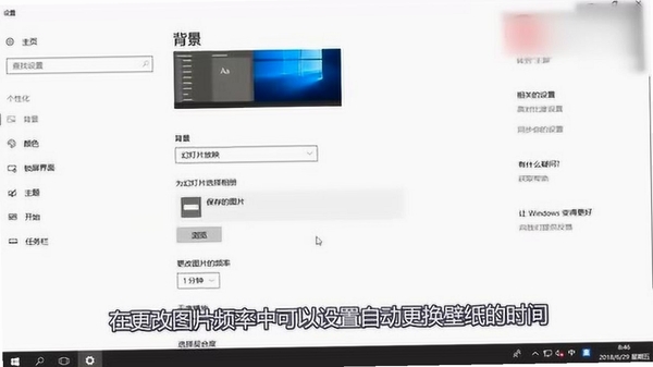 免费壁纸组件全 定时更换壁纸 设置方法
