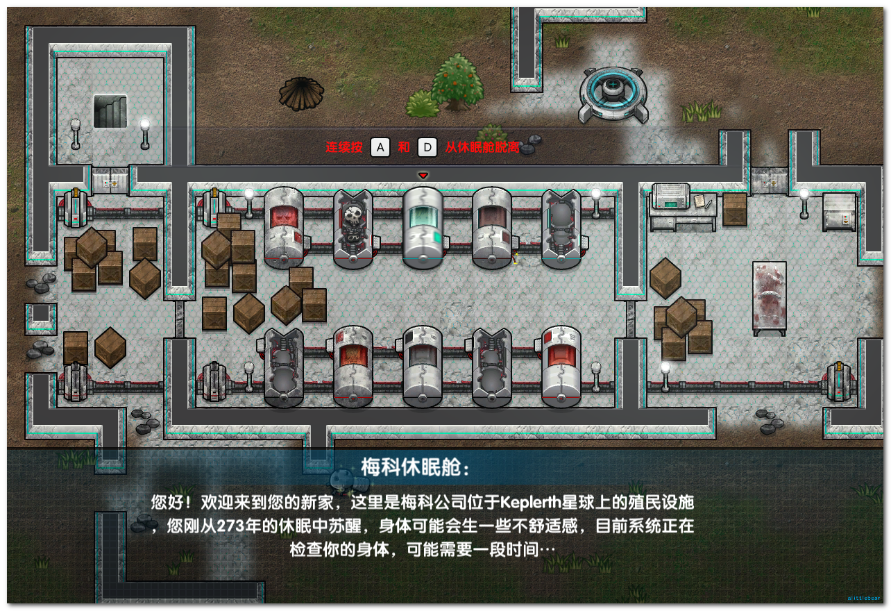 Keplerth另一个世界pc版 开局生存 资源收集 工具制作