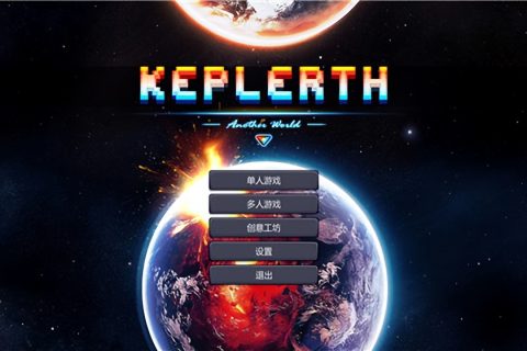 Keplerth另一个世界pc版 下载安装 生存建造 新手攻略