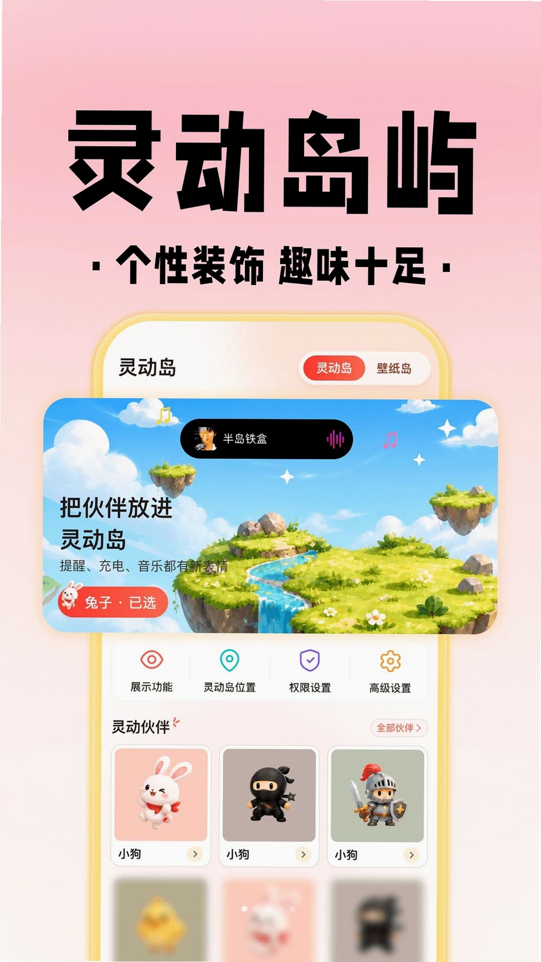 免费壁纸组件全运行截图