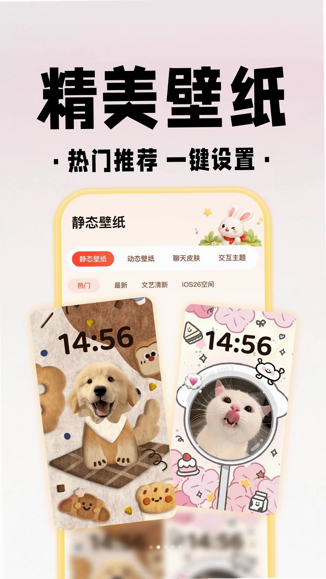 免费壁纸组件全运行截图