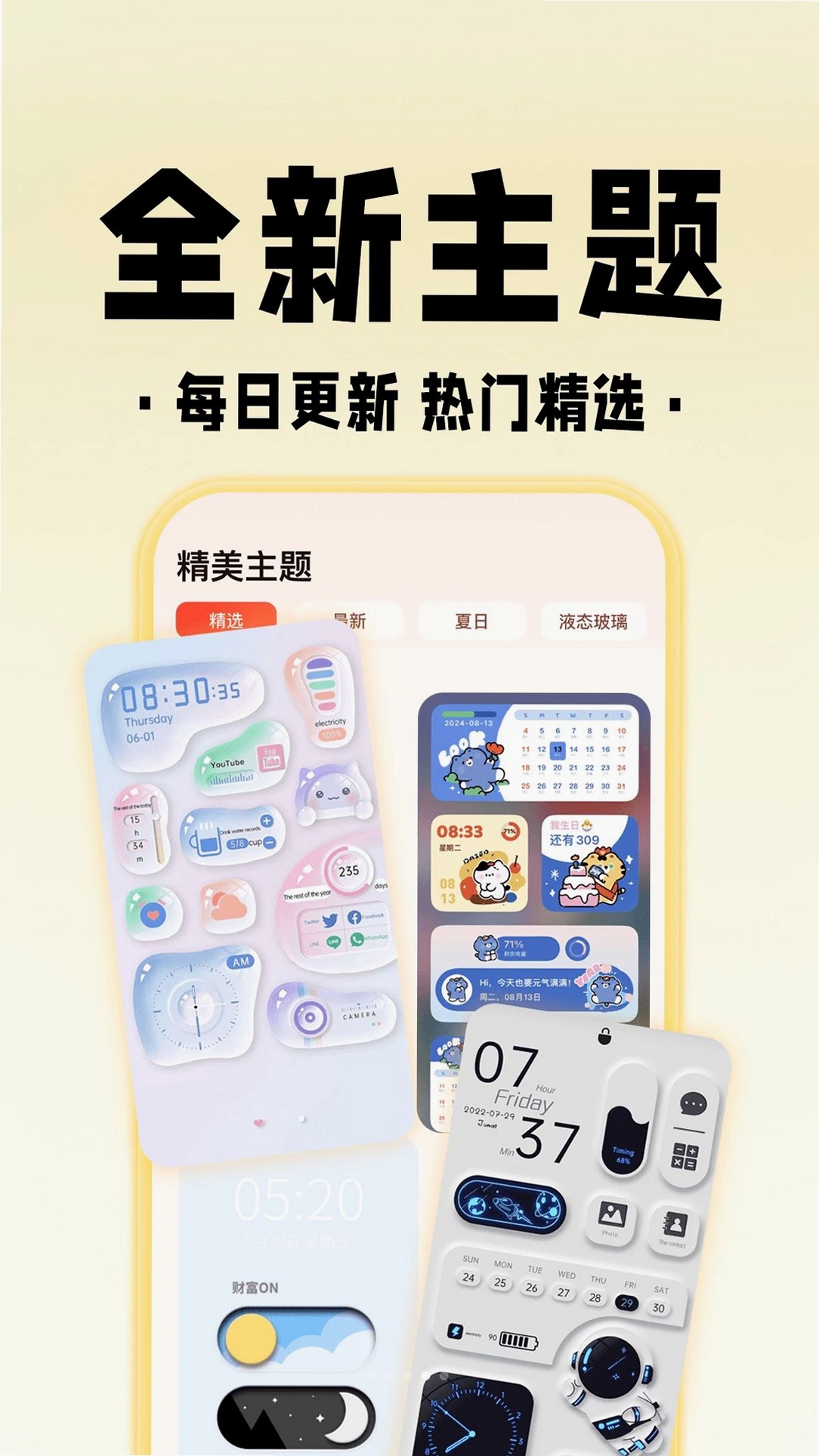 免费壁纸组件全运行截图
