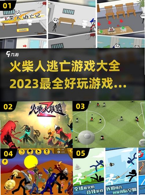 火柴人创意逃生(Flash移植)运行截图