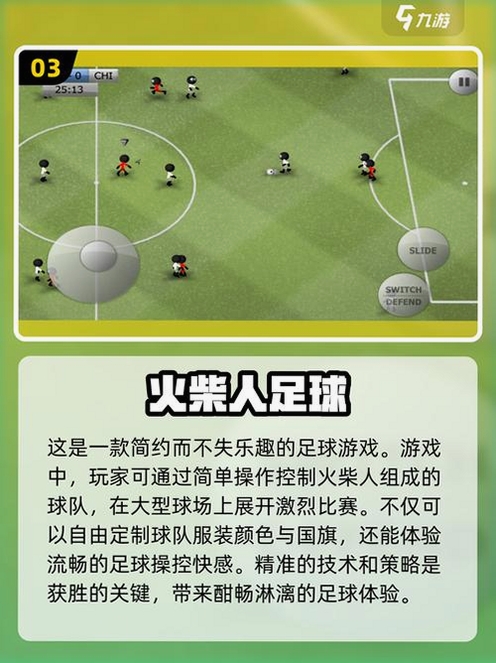 火柴人创意逃生(Flash移植)运行截图