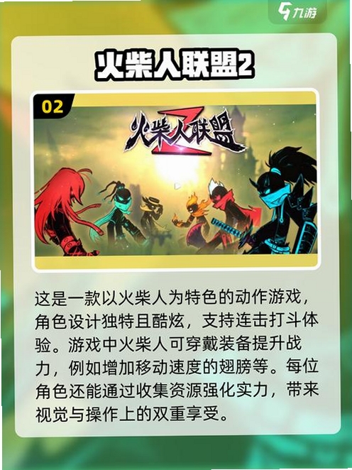 火柴人创意逃生(Flash移植)运行截图