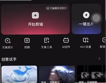潮影AI运行截图