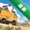 ������·��ɳ��֮�ã�steam��ֲ��ͼ��