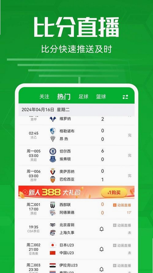 足球决运行截图