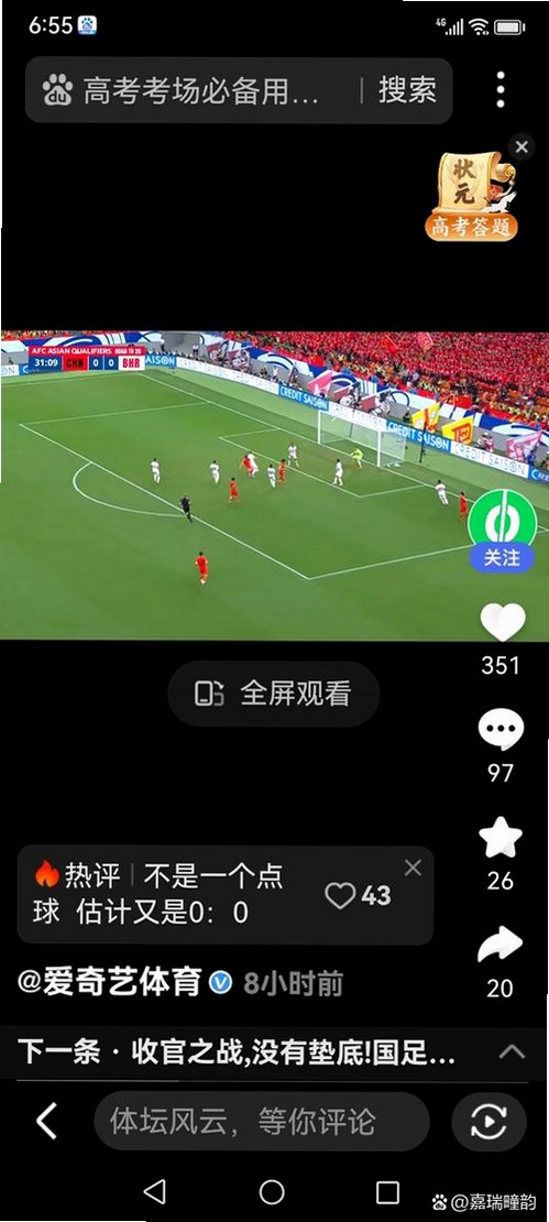 足球决运行截图