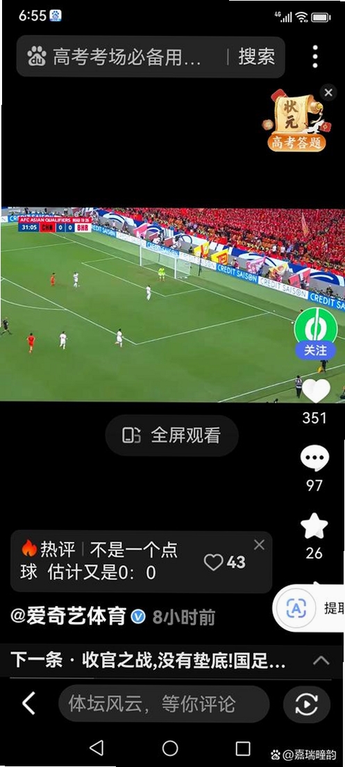 足球决运行截图