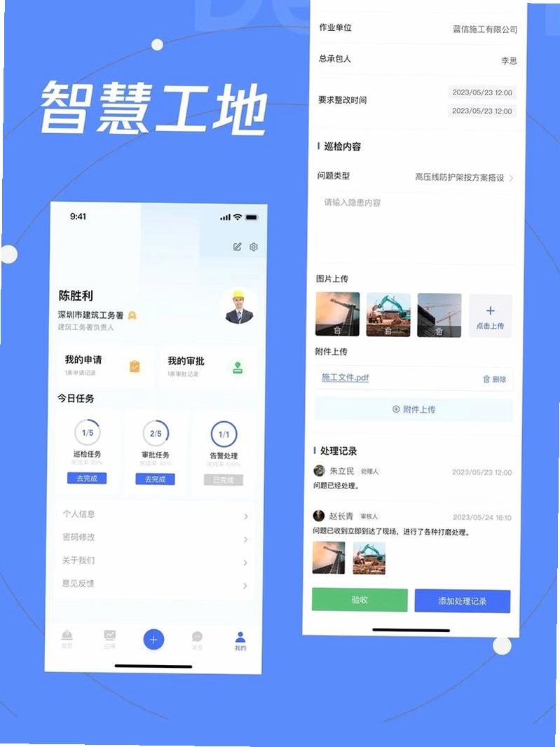 木材工厂Magic Wood运行截图