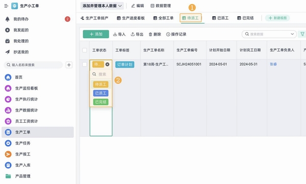 木材工厂Magic Wood运行截图