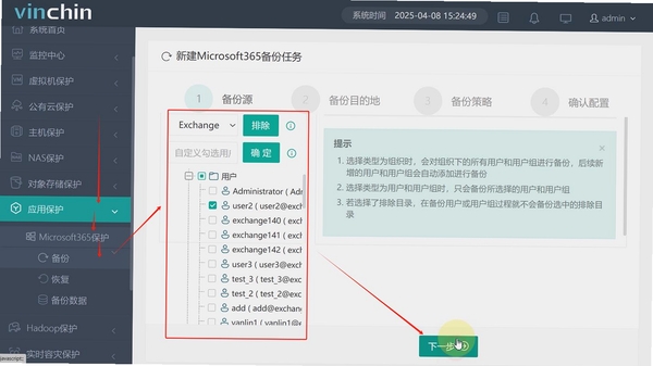 微聊天还原备份云运行截图