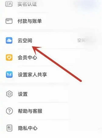 云备份恢复微信聊天记录安全吗