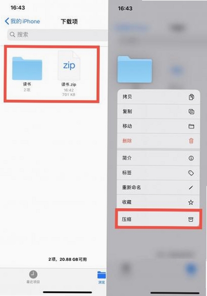 手机解压文件解压步骤