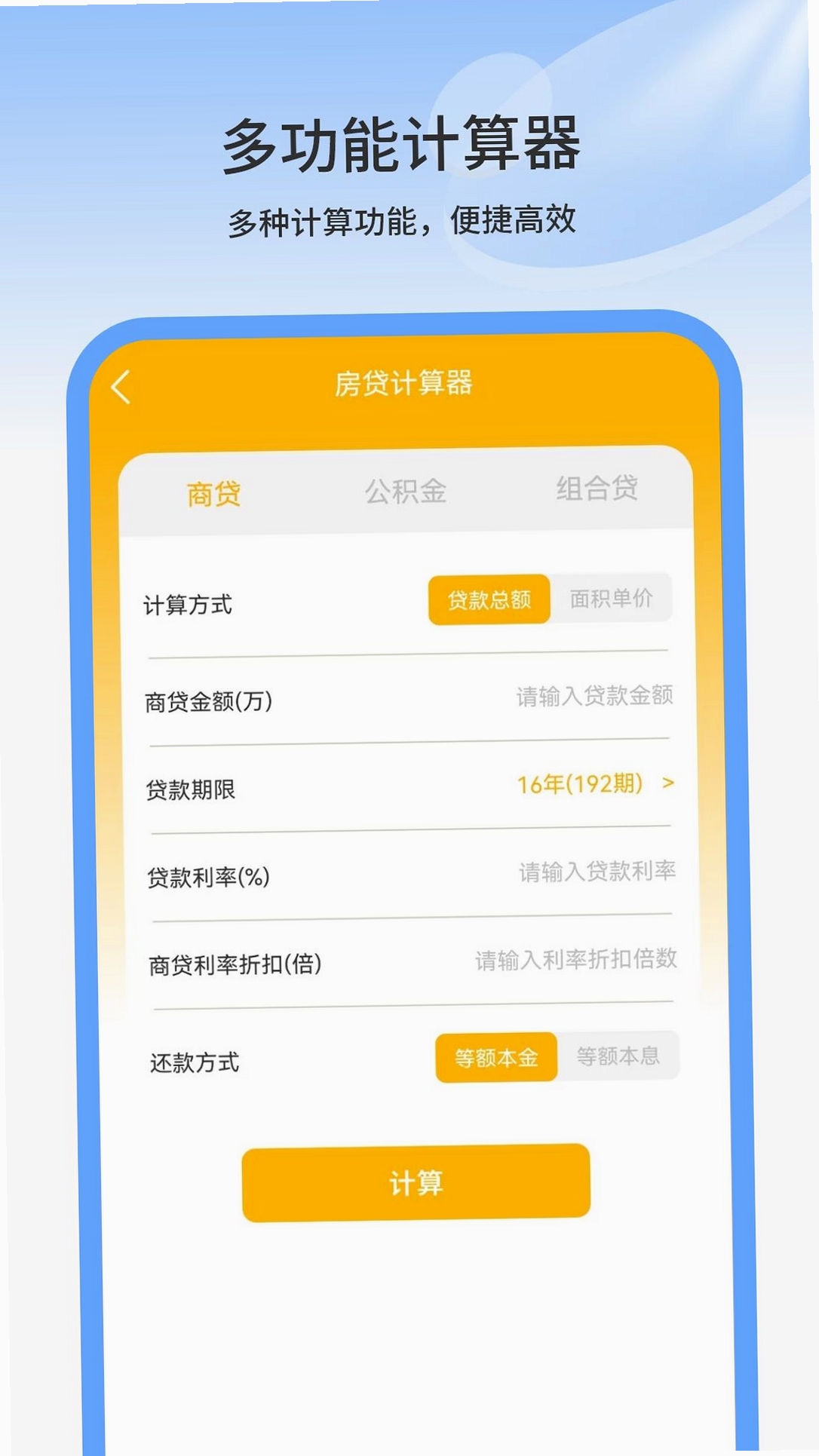 手机解压文件运行截图