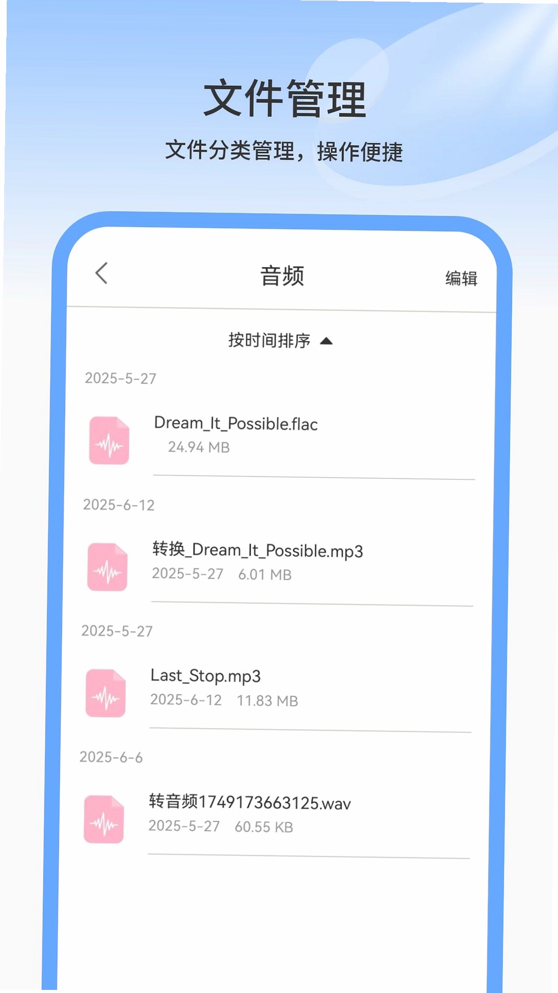手机解压文件运行截图