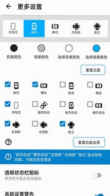 Rotation屏幕方向管理器使用教程
