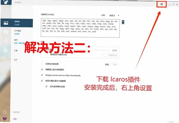 Rotation屏幕方向管理器运行截图