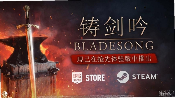铸剑师运行截图