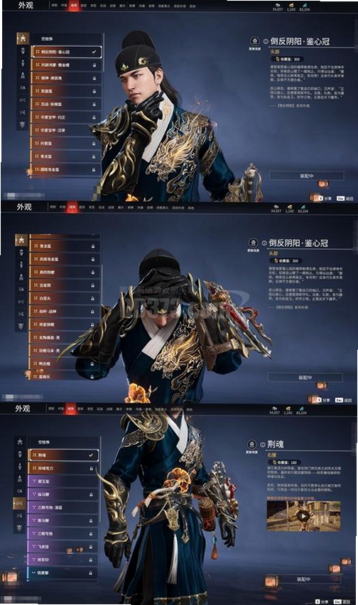 铸剑师运行截图