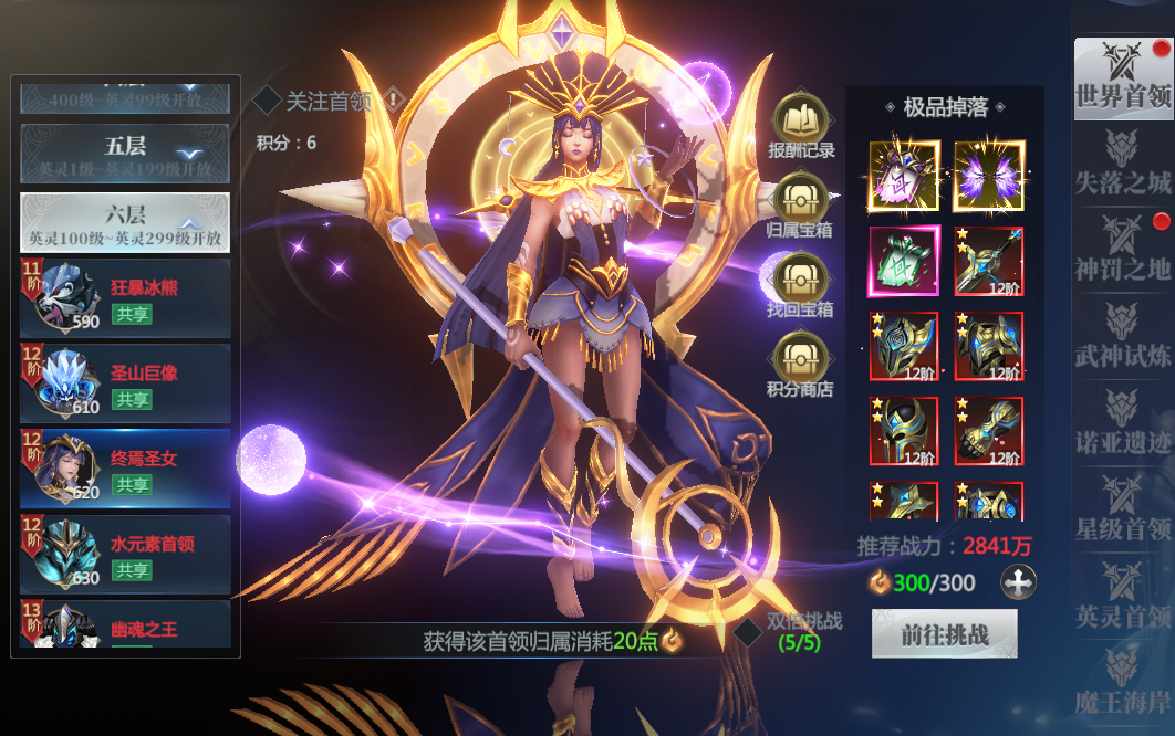 神火大陆快速升级技巧与日常任务经验获取