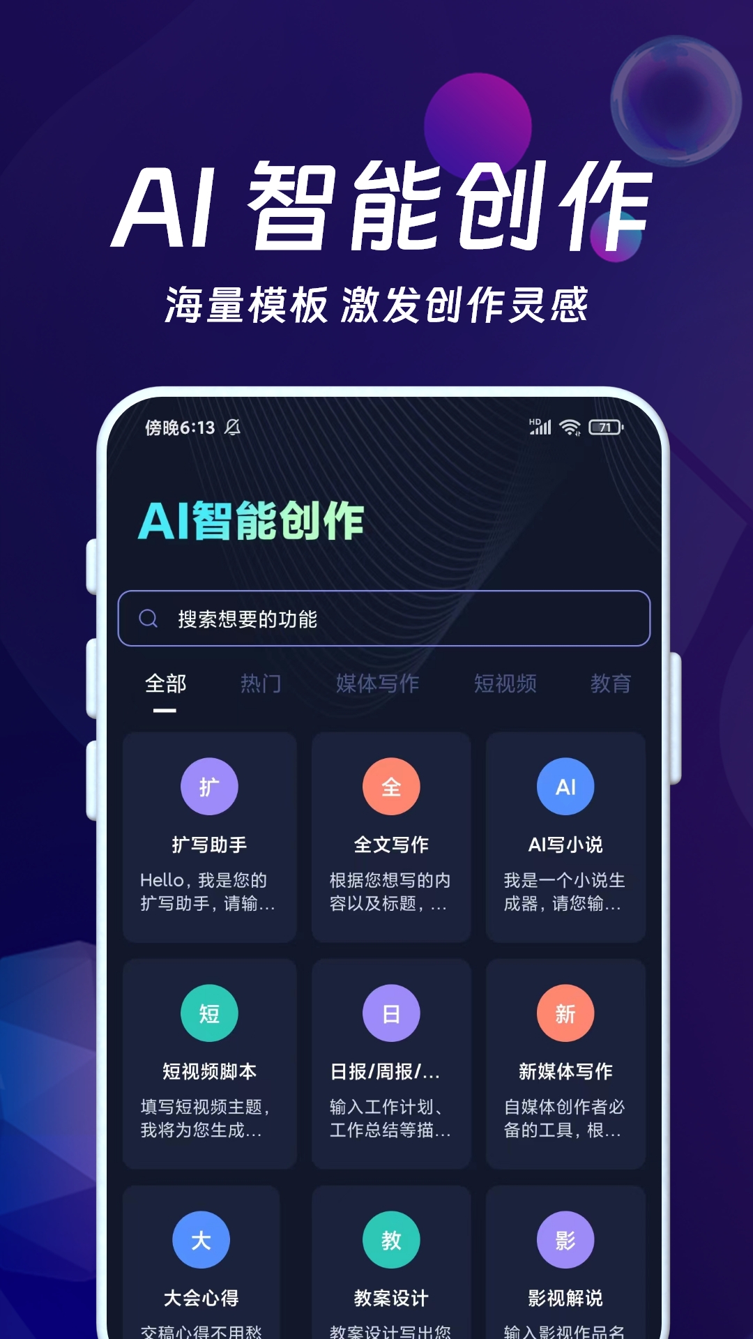 DeepAI智能秘书 安装步骤 使用教程