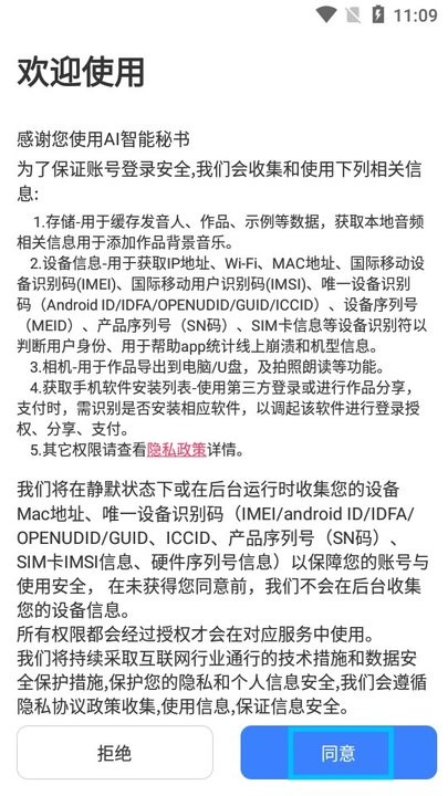 DeepAI智能秘书 下载安装 办公效率提升