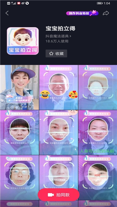 抖音宝宝拍立得特效 抖音宝宝拍立得特效