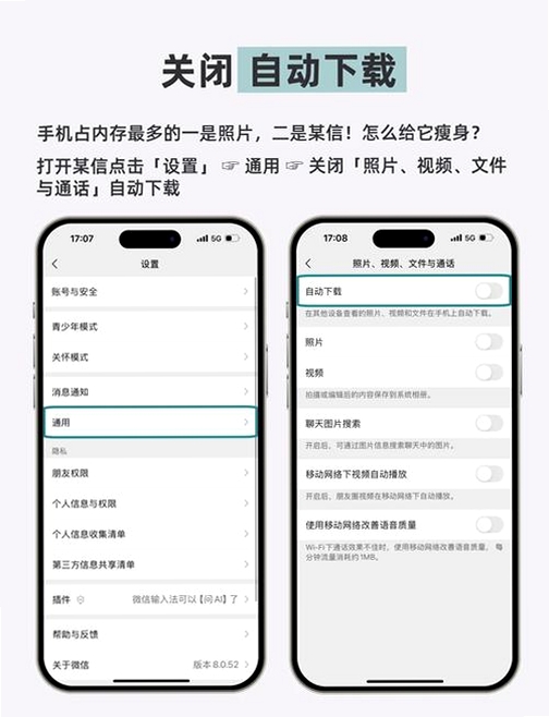 省心手机清理助手运行截图