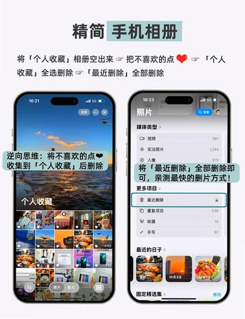 省心手机清理助手运行截图