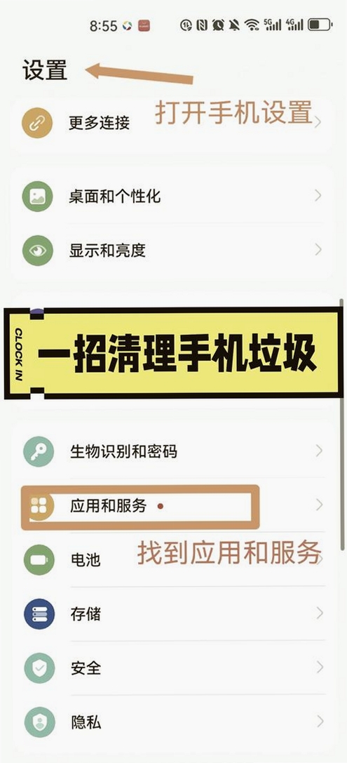省心手机清理助手运行截图