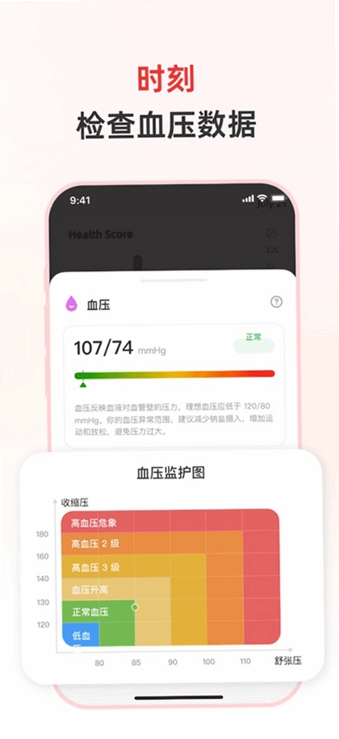 天天健康追踪 安装教程 手机截图
