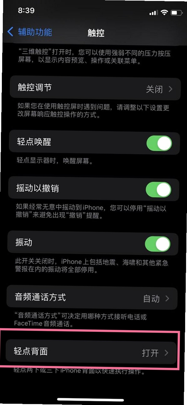 大有作为 软件 安装教程 手机截图