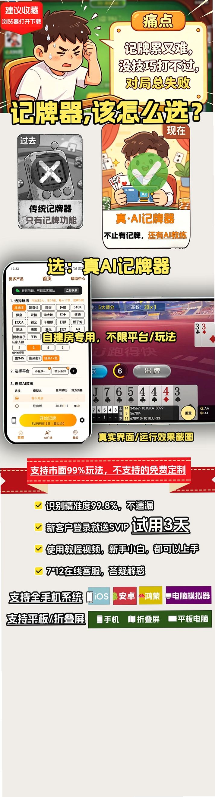 王者记牌器 安装教程