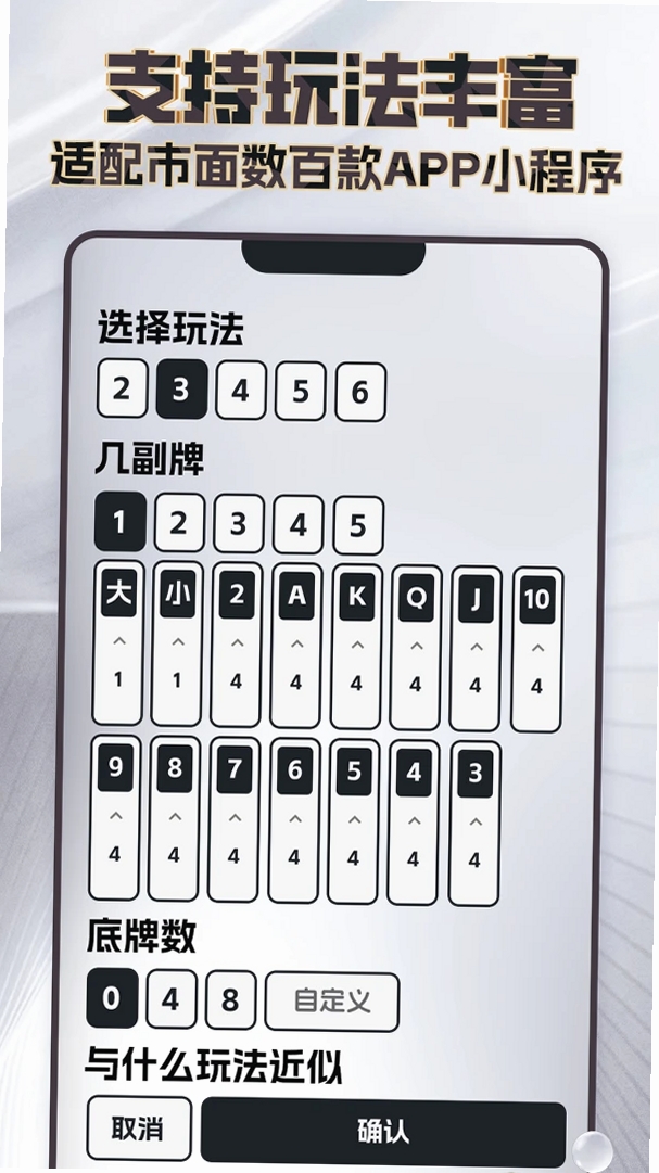 王者记牌器运行截图
