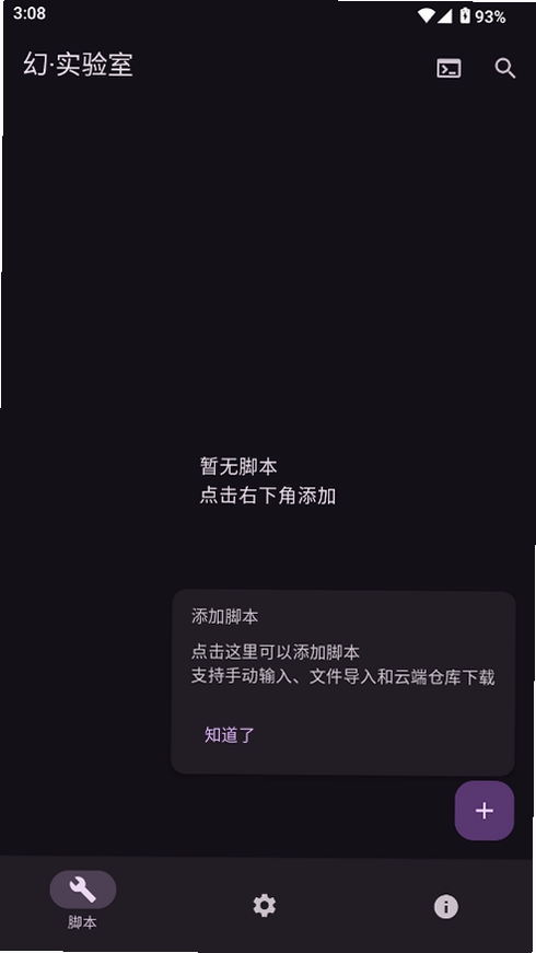 幻实验室运行截图
