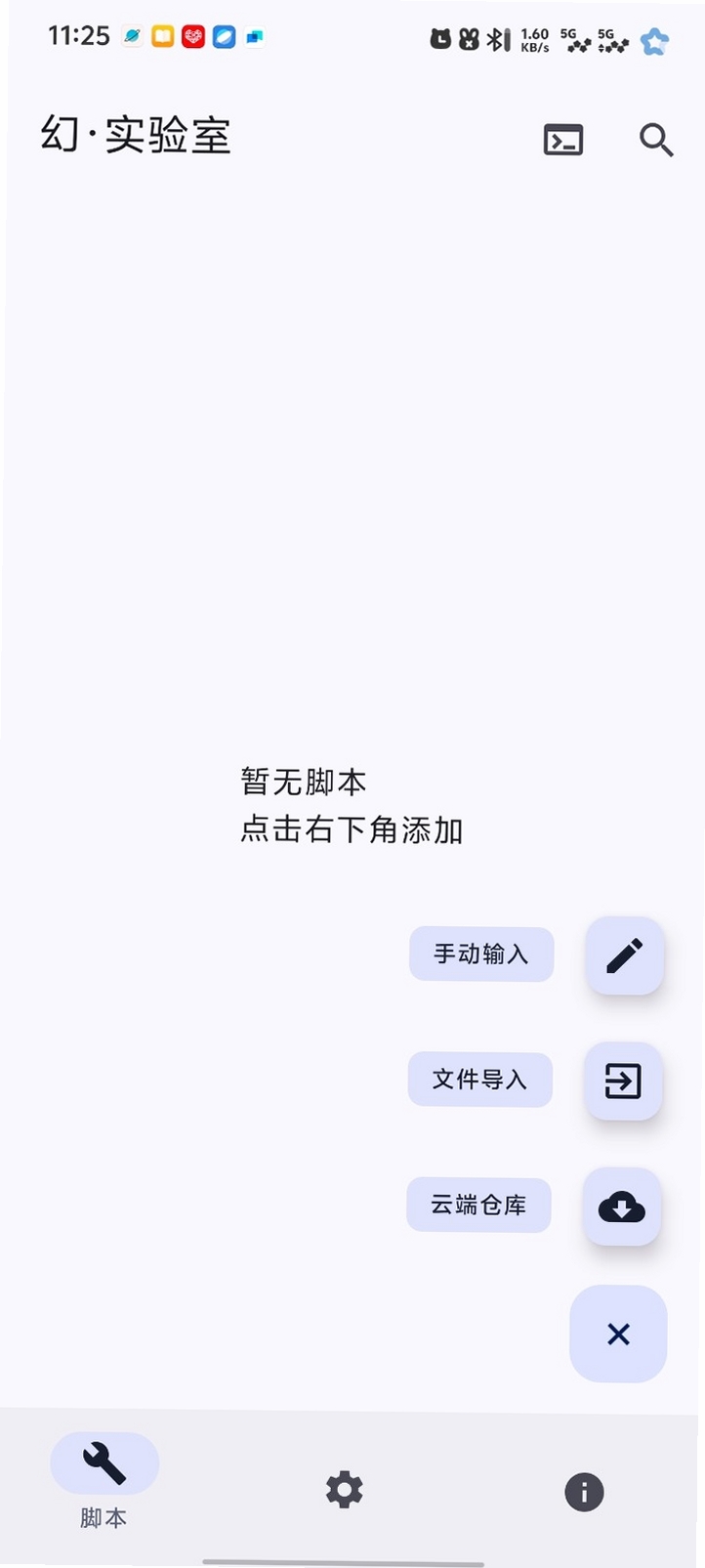 幻实验室运行截图
