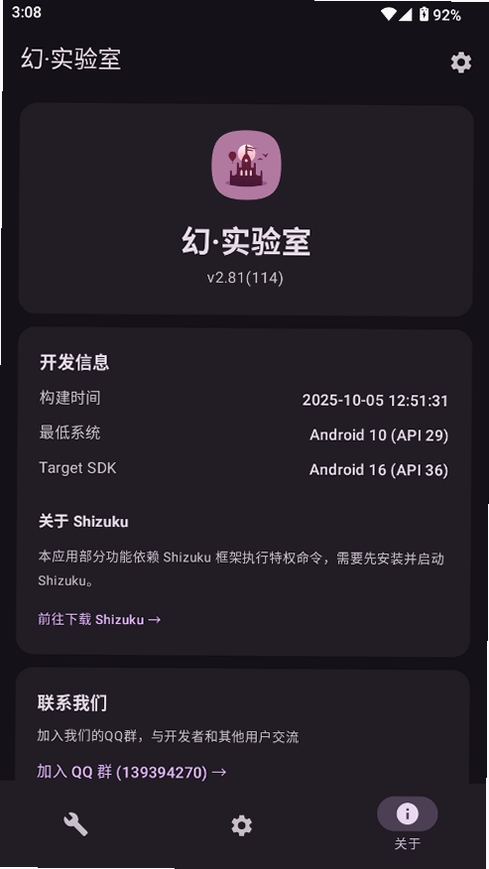 幻实验室运行截图
