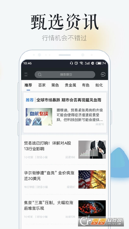 汇智盈期 汇智盈期