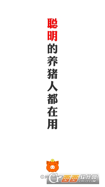 金猪(农场品交易) 金猪(农场品交易)