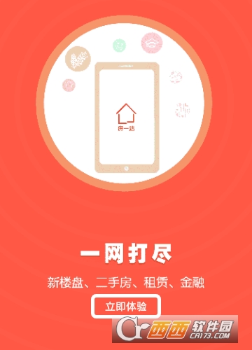 房一站经纪