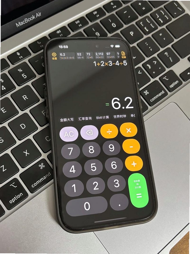 大字版计算器运行截图