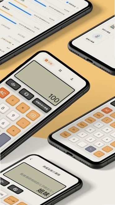 大字版计算器运行截图