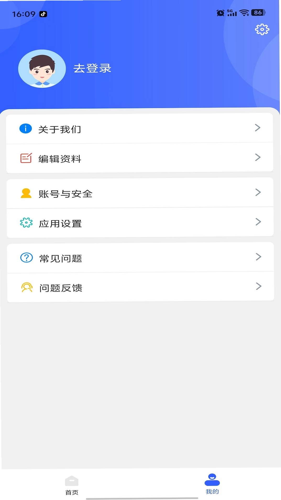 信小达运行截图
