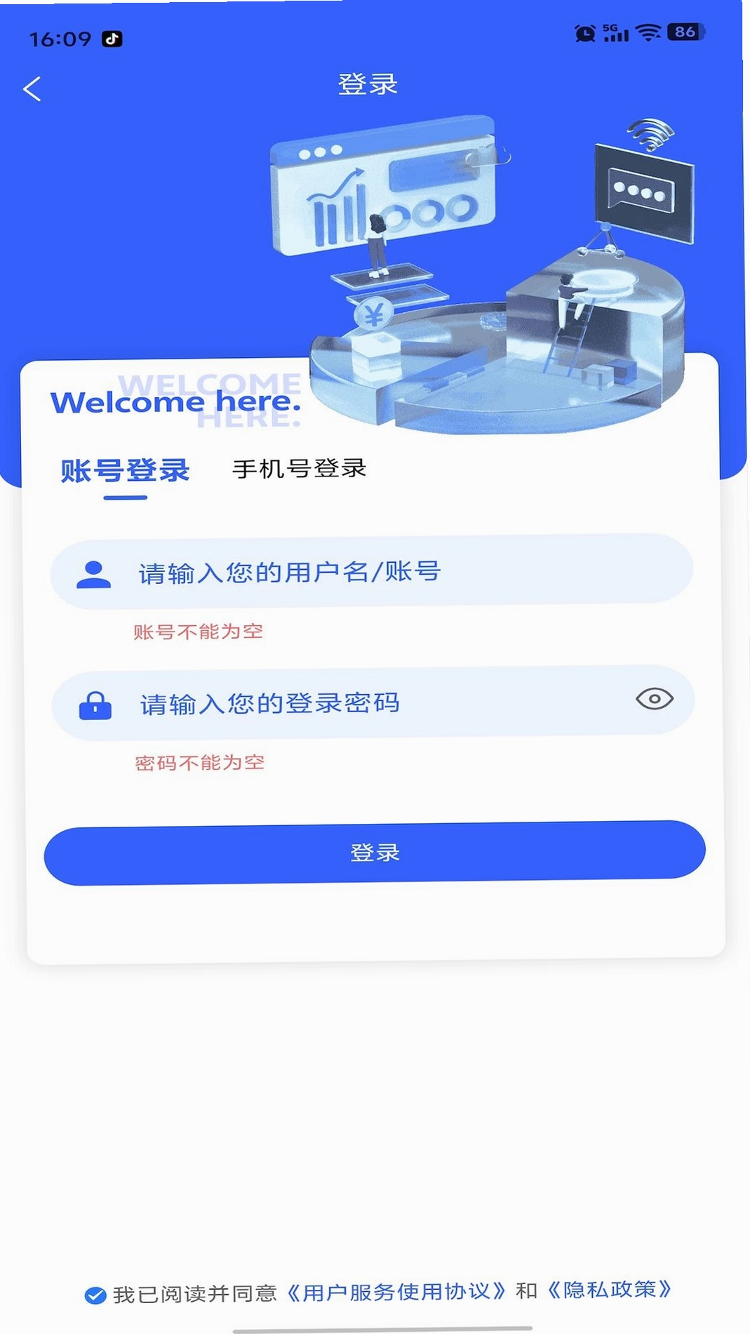 信小达运行截图