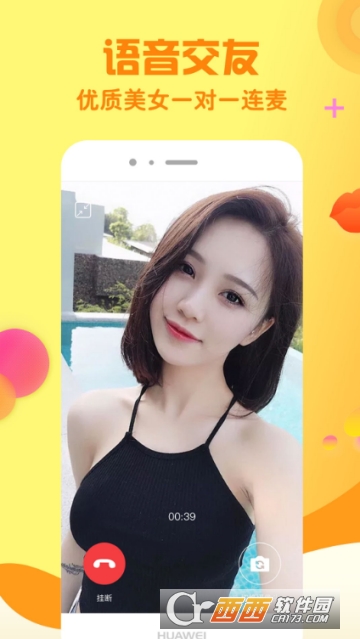 小黄鸡app安卓版 小黄鸡app安卓版