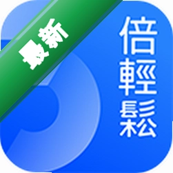 倍轻松(breo)3.2.31 智能按摩管理